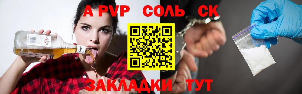 Alfa_PVP мука  Вход с VPN  Alpha PVP  хочу   Новочеркасск  Альфа ПВП крисы CK 