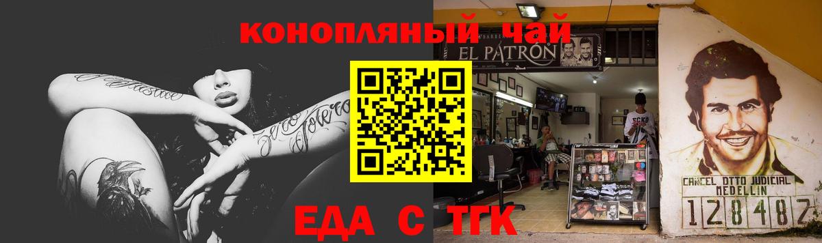 Canna-Cookies марихуана  Вход с VPN  Новочеркасск 