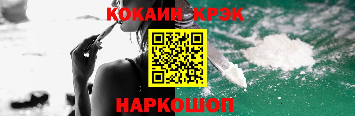 Кокаин VHQ  КОКАИН Fish Scale  Вход с VPN  Новочеркасск 
