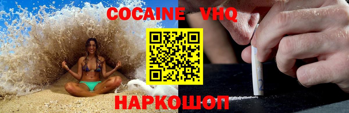 Cocaine 99% Новочеркасск