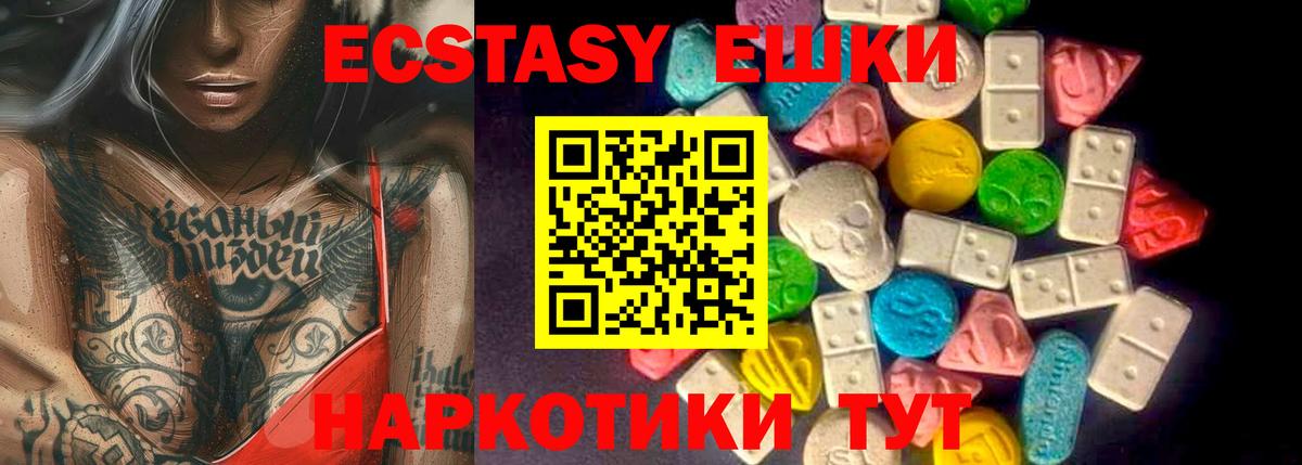 Экстази 99%  блэк спрут ссылка  Вход с VPN  Экстази  Новочеркасск  darknet клад  Ecstasy mix 