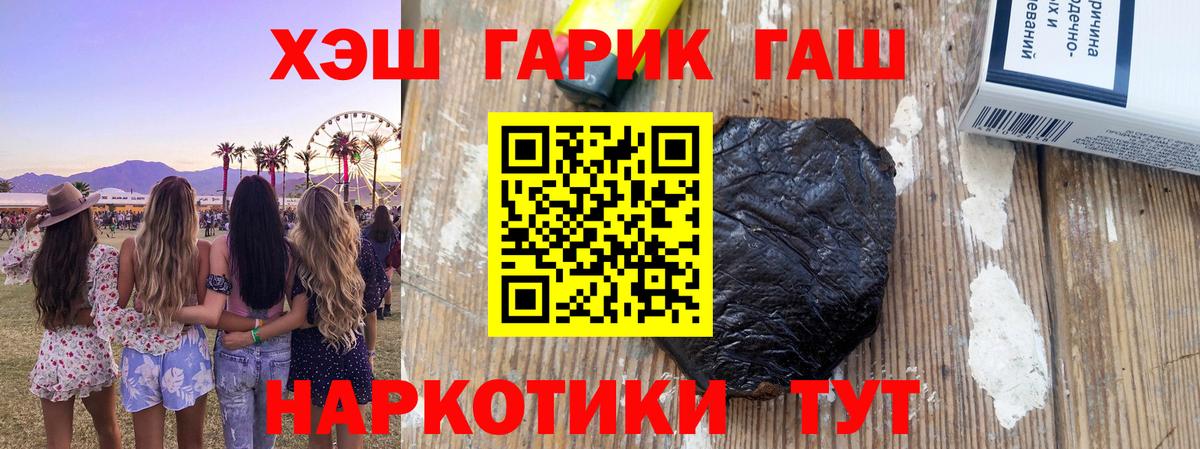 Гашиш VHQ Новочеркасск