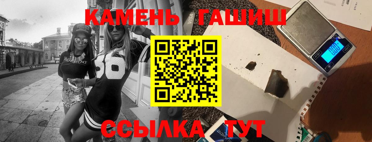 Гашиш hashish  что такое наркотик  Новочеркасск  Вход с VPN  ГАШ Cannabis  ГАШ 