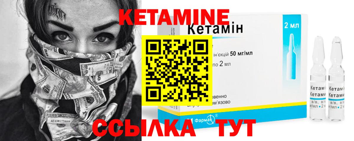 Новочеркасск  Кетамин ketamine  Кетамин ketamine  Вход с VPN 
