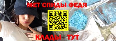 спиды Партизанск