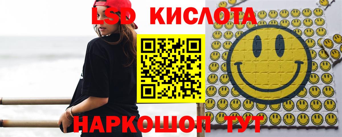 ЛСД экстази ecstasy Новочеркасск