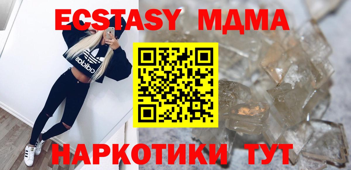 MDMA молли Новочеркасск
