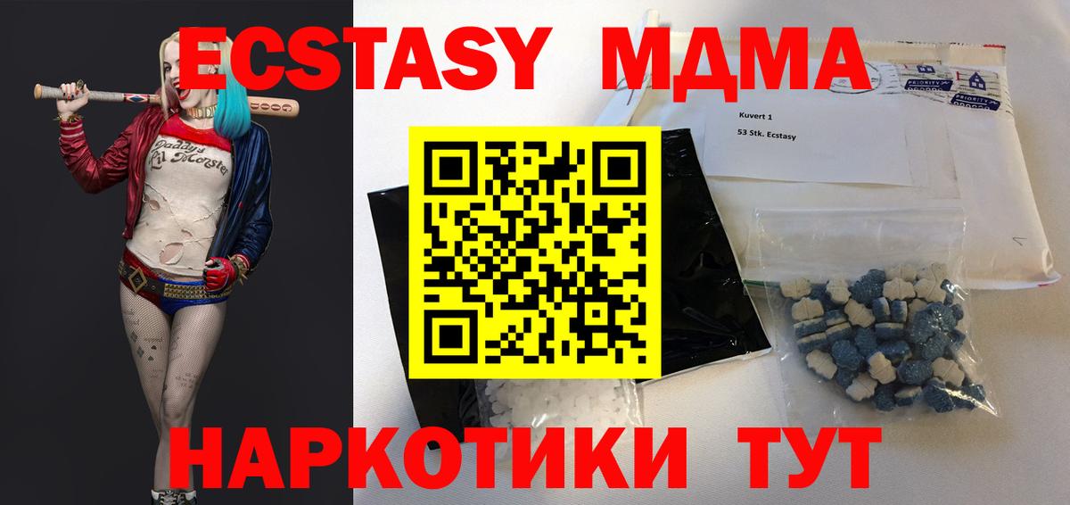 MDMA кристаллы  Вход с VPN  Новочеркасск 