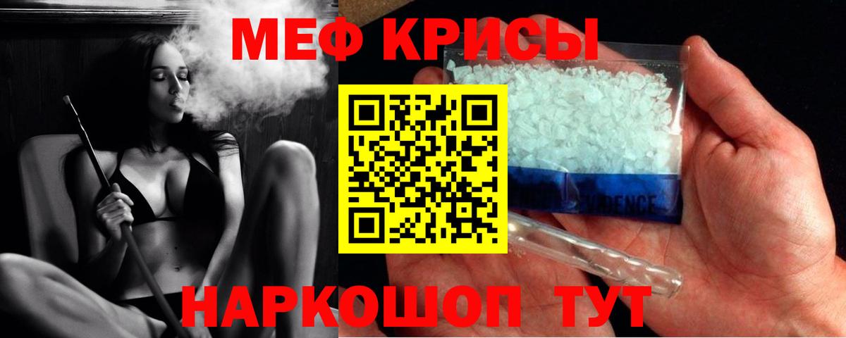 Мефедрон VHQ  Меф кристаллы  Меф  МЕФ  Вход с VPN  Новочеркасск 