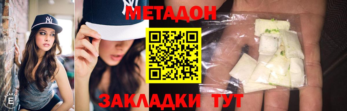 МЕТАДОН мёд  Вход с VPN  Новочеркасск 
