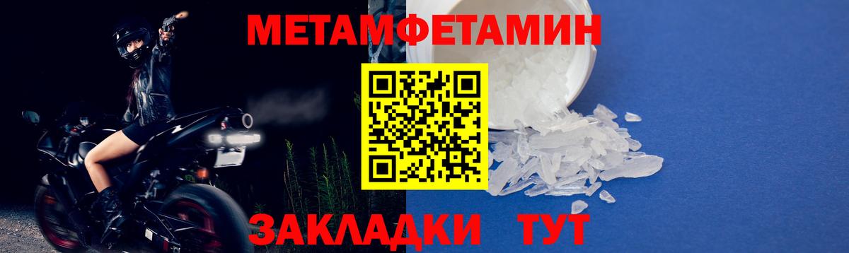 Первитин  Вход с VPN  Новочеркасск  МЕТАМФЕТАМИН кристалл 