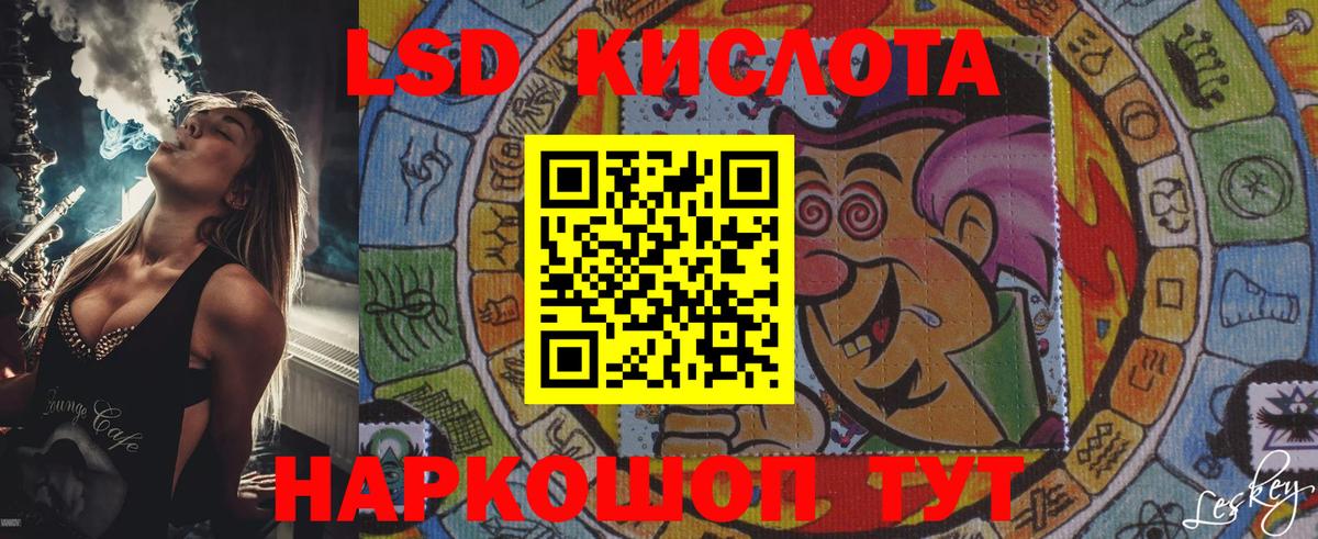 Новочеркасск  Наркотические марки 1500мкг  Наркотические марки 1500мкг  Марки 25I-NBOMe  Вход с VPN 