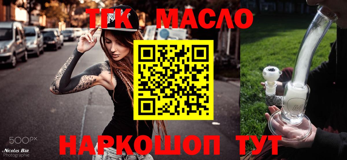 ТГК вейп  Дистиллят ТГК вейп  Вход с VPN  Новочеркасск 