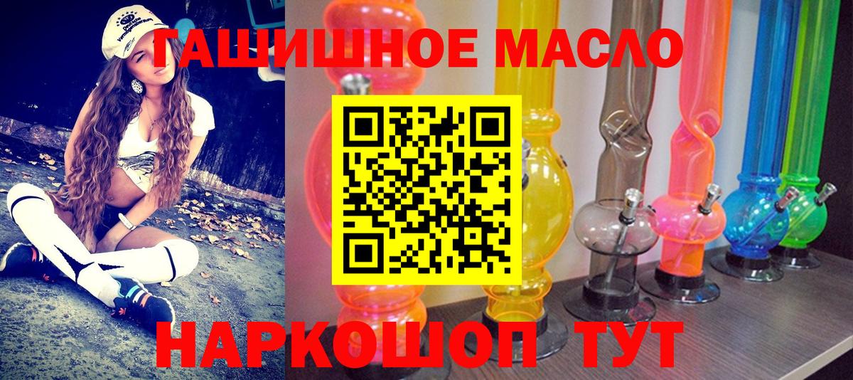 Дистиллят ТГК THC oil Новочеркасск
