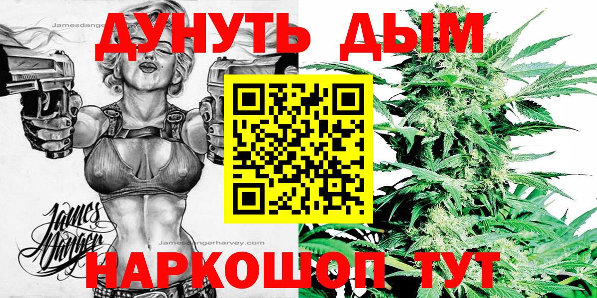 Бошки Шишки White Widow Новочеркасск