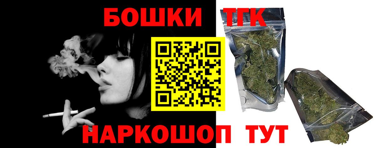 Новочеркасск  Шишки марихуана Bruce Banner  Шишки марихуана MAZAR  Вход с VPN  Шишки марихуана MAZAR 